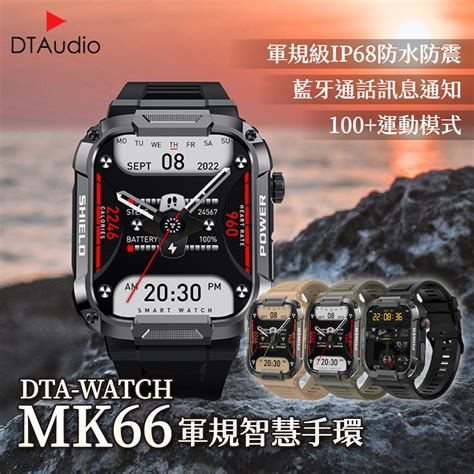 dta-watch mk66 ptt